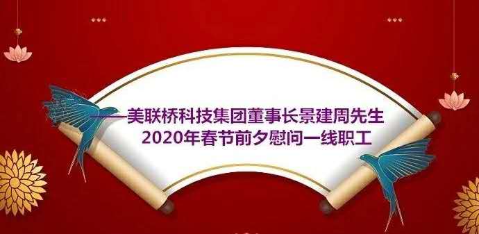 “鼓士气，，暖人心”